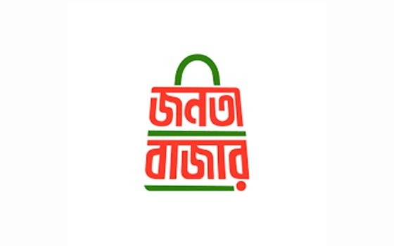 ঢাকা জেলা প্রশাসনের উদ্যোগে চালু হচ্ছে ‘জনতার বাজার’