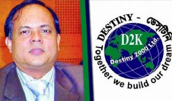 ডেসটিনির এমডিসহ ১৯ জনের ১২ বছরের কারাদণ্ড