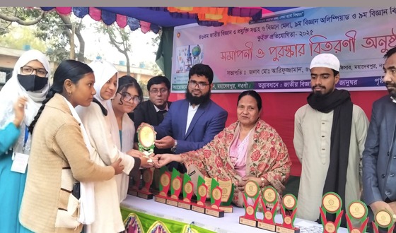 মহাদেবপুরে বিজ্ঞান মেলার সমামনী ও পুরস্কার বিতরণ