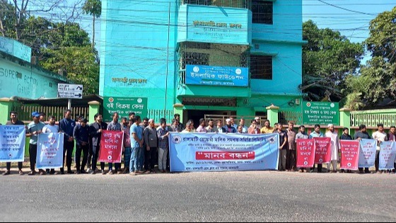 রাঙ্গামাটিতে হোটেল রেস্তোরা মালিক সমবায় সমিতির মানববন্ধন