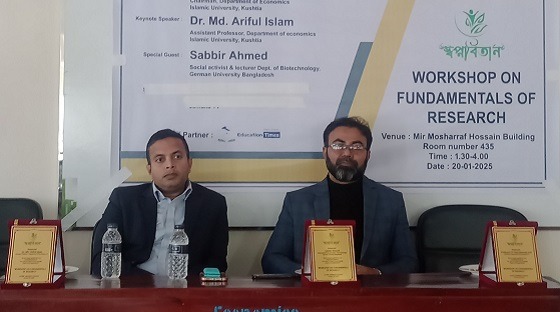 ইবিতে ‘গবেষণার হাতেখড়ি’ বিষয়ক কর্মশালা অনুষ্ঠিত