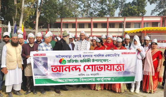 আগৈলঝাড়ায় ভেগাই হালদার পাবলিক একাডেমীর প্রতিষ্ঠাবার্ষিকী