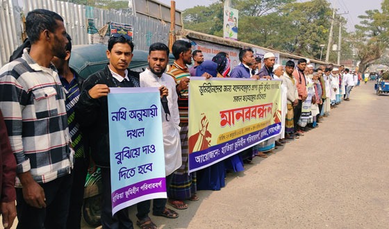 হাতিয়ায় বন্দোবস্ত দেওয়া ভূমি বুঝিয়ে দেওয়ার দাবিতে মানববন্ধন