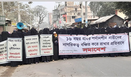 পরিচয় যাচাইয়ের দাবিতে কুড়িগ্রামে সমাবেশ ও স্মারকলিপি প্রদান