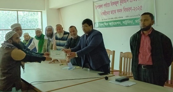 সাটুরিয়ায় জাতীয় হিফজুল কুরআন প্রতিযোগীদের সনদ বিতরণ