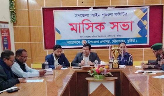 দৌলতপুরে মাসিক আইন শৃঙ্খলা কমিটির সভা