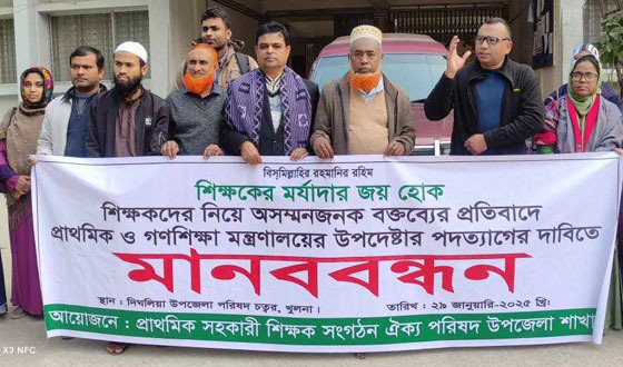 দিঘলিয়ায় প্রাথমিক শিক্ষক সংগঠনের মানববন্ধন ও স্মারকলিপি প্রদান