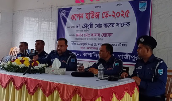 কাপাসিয়া থানায় 'ওপেন হাউজ ডে'-২০২৫ পালিত