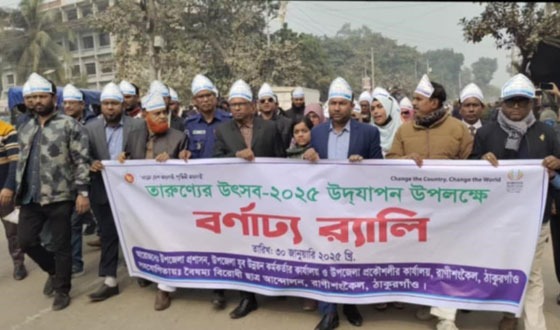 রাণীশংকৈলে তারুণ্যের উৎসবে আনন্দ র‌্যালী ও আলোচনা