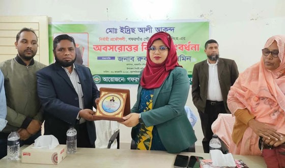 গফরগাঁও পৌরসভার নির্বাহী প্রকৌশলীর অবসরোত্তর বিদায় সংবর্ধনা