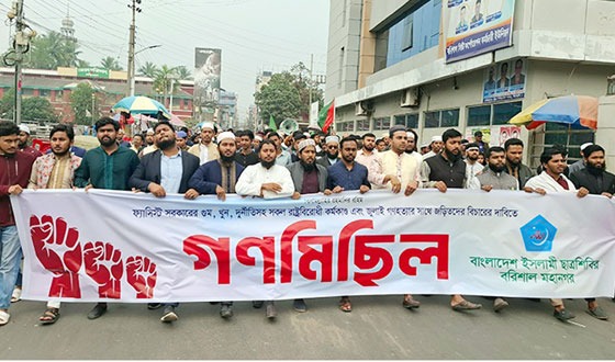 বরিশালে ছাত্র শিবিরের গণমিছিল