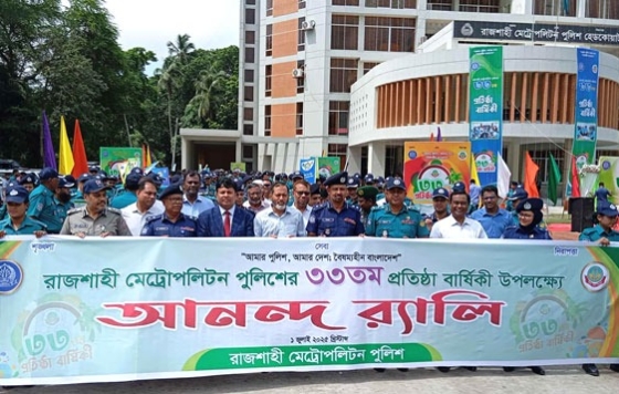 আরএমপির ৩৩তম প্রতিষ্ঠাবার্ষিকী উদযাপন