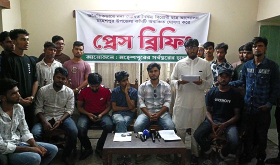মহেশপুরে বৈষম্য বিরোধী ছাত্র আন্দোলনের উপজেলা কমিটি অবাঞ্ছিত ঘোষণা