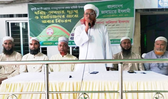 রূপসায় শহীদদের স্মরণে জামায়াতের খাবার বিতরণ