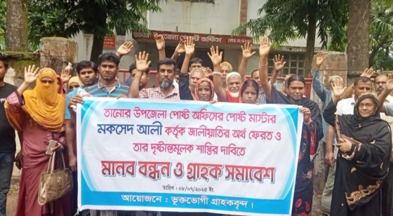 তানোরে পোস্ট অফিস ঘেরাও করে তালা, এক সপ্তার আল্টিমেটাম