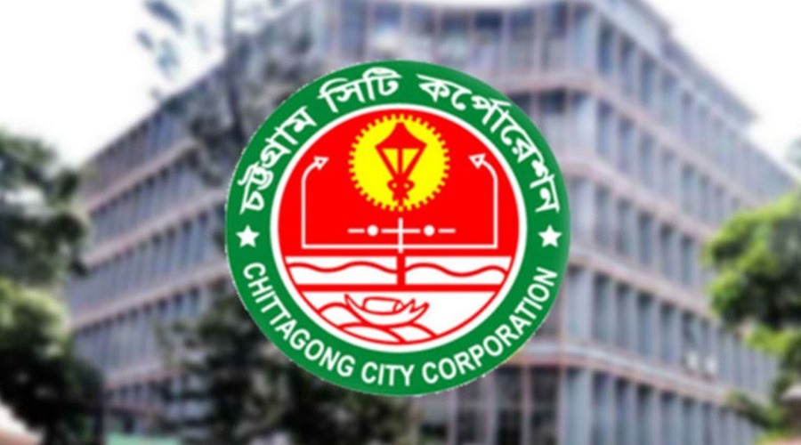 চট্টগ্রাম বন্দরের সার্ভিস চার্জের ভাগ চায় চসিক