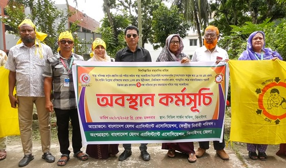 ঝিনাইদহে স্বাস্থ্য সহকারীদের অবস্থান কর্মসূচী