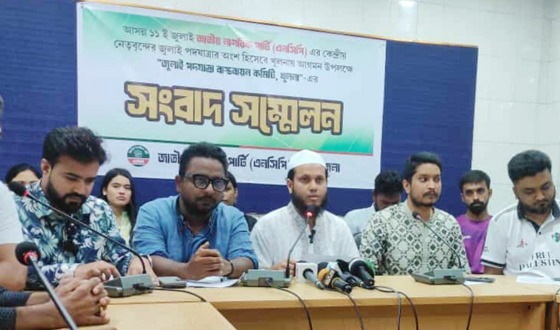 খুলনায় এনসিপি'র পদযাত্রায় ১১ জুলাই