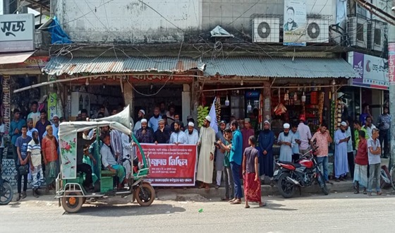 দেশজুড়ে চাঁদাবাজ সন্ত্রাসের বিরুদ্ধে রাজারহাটে বিক্ষোভ সমাবেশ