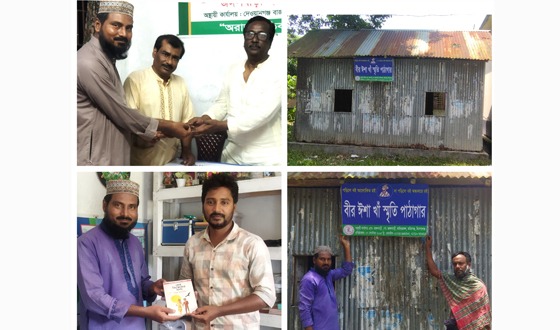 বীর ঈশা খাঁ স্মৃতি পাঠাগারের অস্থায়ী কার্যালয়ের যাত্রা শুরু