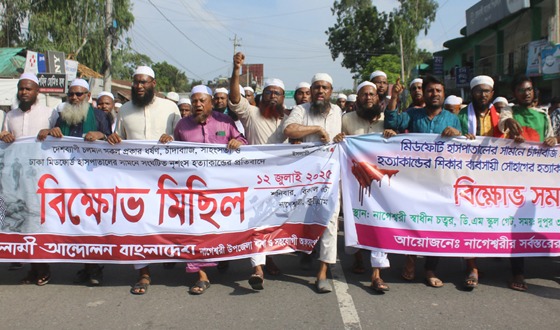 ব্যবসায়ী সোহাগকে হত্যার প্রতিবাদে নাগেশ্বরীতে বিক্ষোভ মিছিল