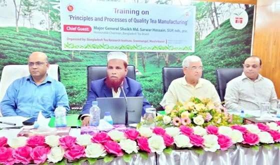 শ্রীমঙ্গলে ৬ দিনব্যাপী চা সম্পর্কিত প্রশিক্ষণ কোর্সের উদ্বোধন