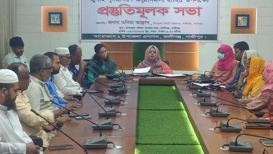 কালীগঞ্জ উপজেলা প্রশাসনের জুলাই পুনর্জাগরণ প্রস্তুতিমূলক সভা