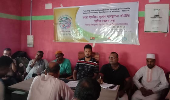 কয়রায় ইউনিয়ন দূর্যোগ ব্যাবস্থাপনা কমিটির মাসিক সমন্বয় সভা