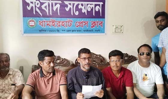 ধামইরহাটে ৬টি ইউনিয়ন বিএনপির নেতৃবৃন্দের যৌথ সংবাদ সম্মেলন
