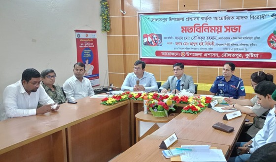 দৌলতপুরে মাদক বিরোধী সভা