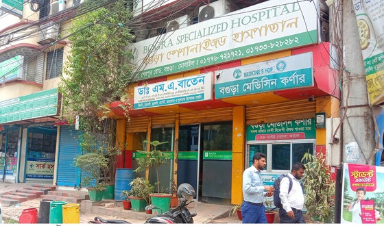 বগুড়া স্পেশালাইজড হাসপাতালের সেবা নিয়ে রোগীদের স্বস্তি