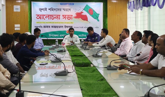 সিংড়ায় জুলাই শহিদদের স্মরণে দোয়া ও সভা