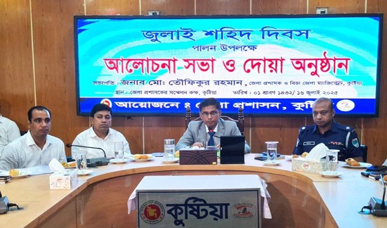 কুষ্টিয়ায় ‘জুলাই শহিদ দিবস’ উপলক্ষে আলোচনা সভা