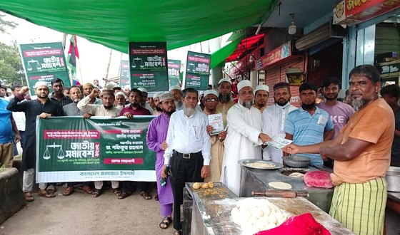 জাতীয় সমাবেশে যোগ দিতে নোয়াখালীতে জামাতের লিফলেট বিতরণ