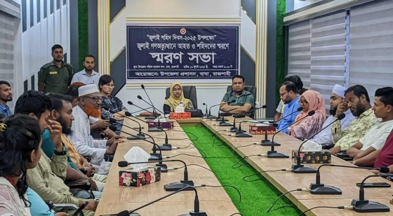 বাঘায় জুলাই গণঅভ্যুখানে আহত ও শহিদদের স্মরণ সভা