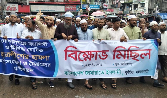 এনসিপি নেতাদের গাড়িবহরে হামলার প্রতিবাদে জামায়াতের বিক্ষোভ