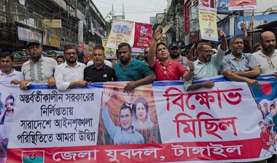 টাঙ্গাইলে যুবদলের বিক্ষোভ মিছিল ও প্রতিবাদ সমাবেশ