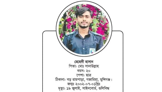 জুলাই আন্দোলনের শহীদ মেহেদীর স্মরণে বিএনপির কৃষক দলের দোয়া