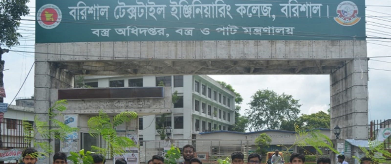 বরিশাল ইঞ্জিনিয়ারিং কলেজ শাটডাউন ঘোষণা