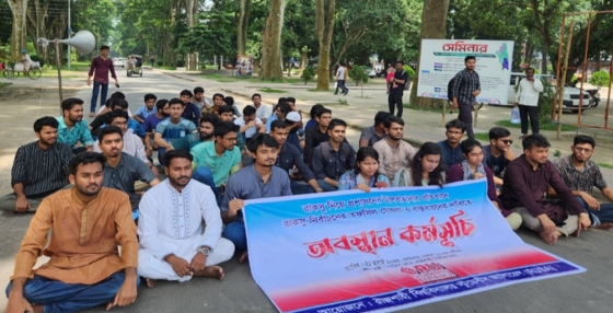 রাকসু নির্বাচনের একদফা দাবিতে  শিক্ষার্থীদের অবস্থান