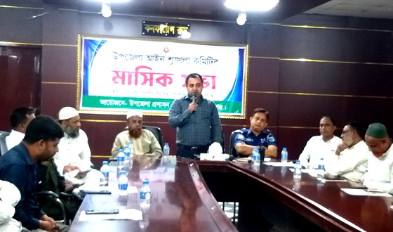 পাকুন্দিয়ায় আইন-শৃঙ্খলা কমিটির সভা