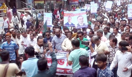 বরিশালে শ্রমিক দলের বিক্ষোভ মিছিল