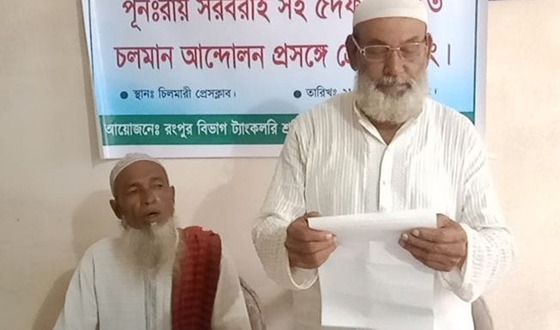 রংপুর বিভাগ ট্যাংক লরী শ্রমিক ইউনিয়নের ধর্মঘট প্রত্যাহার