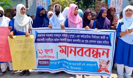 বীরগঞ্জে কলেজের চাকরিচ্যুত অফিস সহকারীর পুনঃ যোগদান বন্ধের দাবি