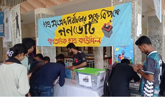 ববিতে ছাত্র সংসদ নির্বাচনের পক্ষে-বিপক্ষে গণভোট