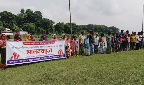 সিরাজদিখানে নদী ভাঙ্গন রোধে ব্যবস্থা গ্রহণের দাবিতে মানববন্ধন