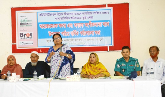 রংপুরে নাগরিক উদ্যোগের উপজেলা পর্যায়ে বার্ষিক পর্যালোচনা সভা
