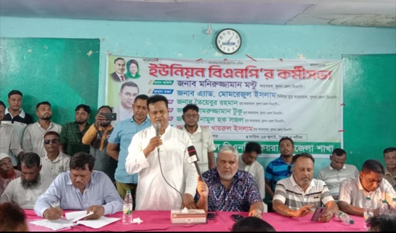কয়রায় ইউনিয়ন বিএনপির কর্মী সভা