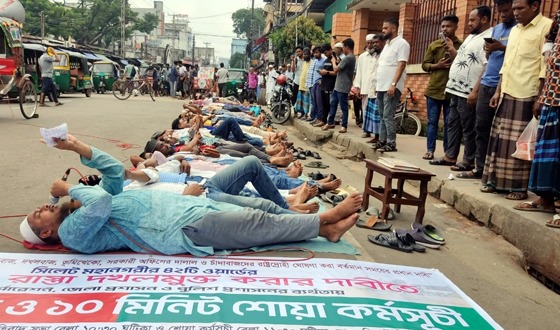 ফুটপাত ও রাস্তা দখলমুক্ত করার দাবিতে ১০ মিনিট শোয়া কর্মসূচি