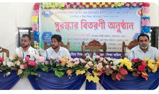 দৌলতখানে মেধাবৃত্তি অনুষ্ঠান